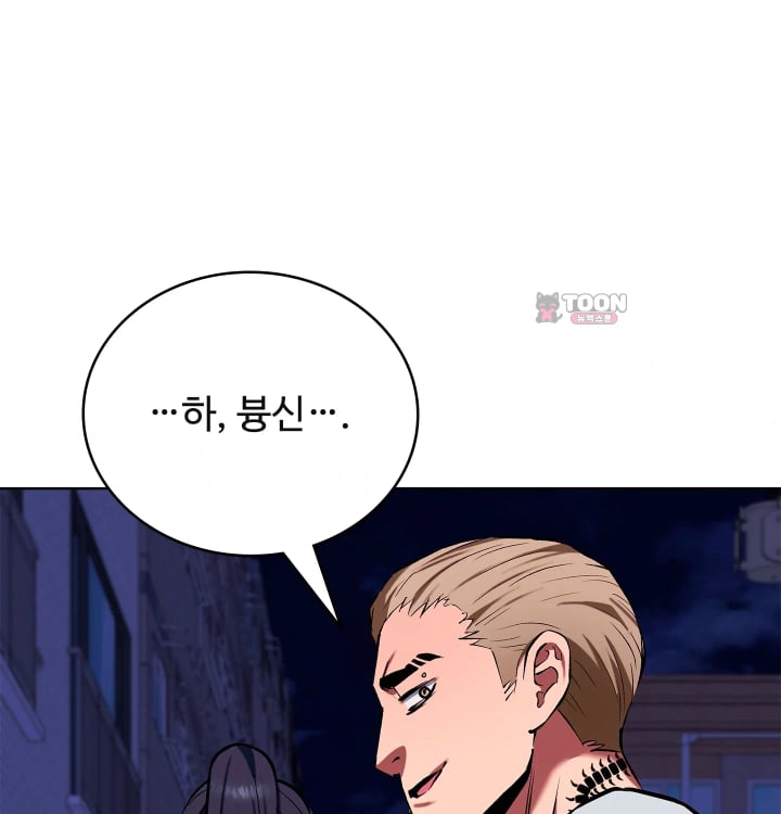 The Breeding Game has Become Reality Raw - Chapter 13 Page 126