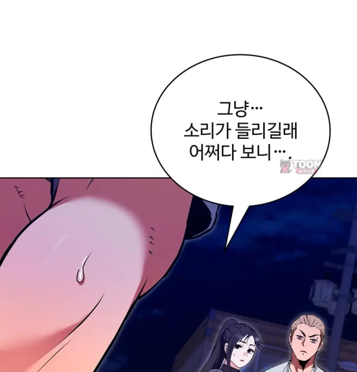 The Breeding Game has Become Reality Raw - Chapter 13 Page 30