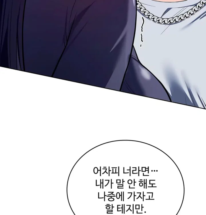 The Breeding Game has Become Reality Raw - Chapter 13 Page 47