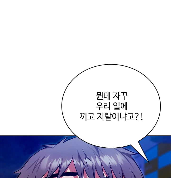 The Breeding Game has Become Reality Raw - Chapter 13 Page 71