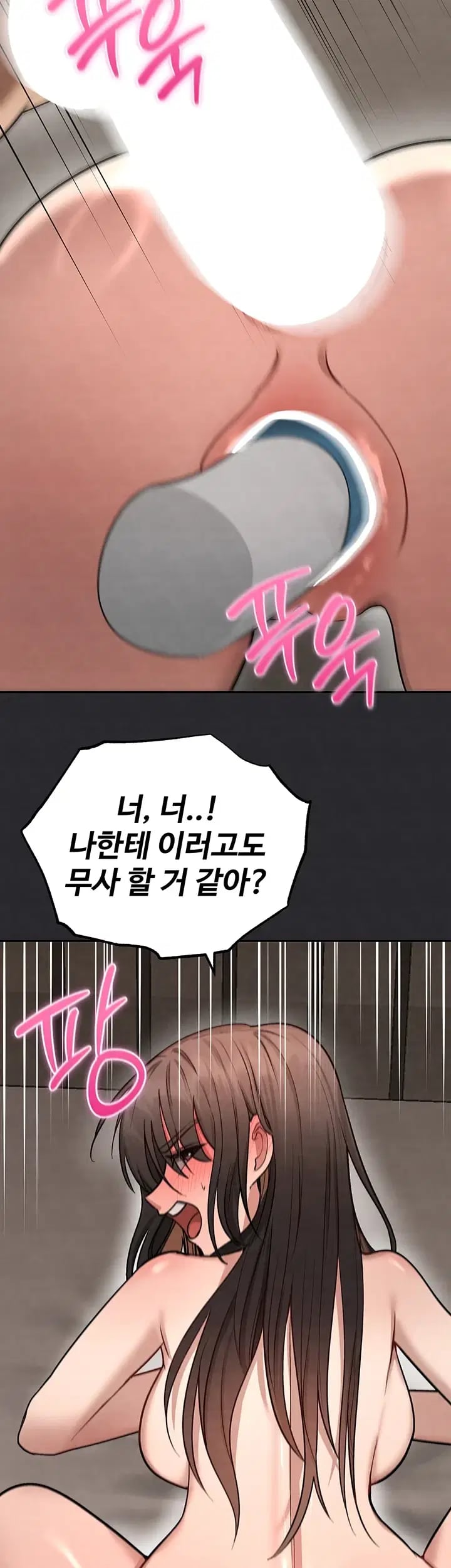 TS Punishment Raw - Chapter 12 Page 25