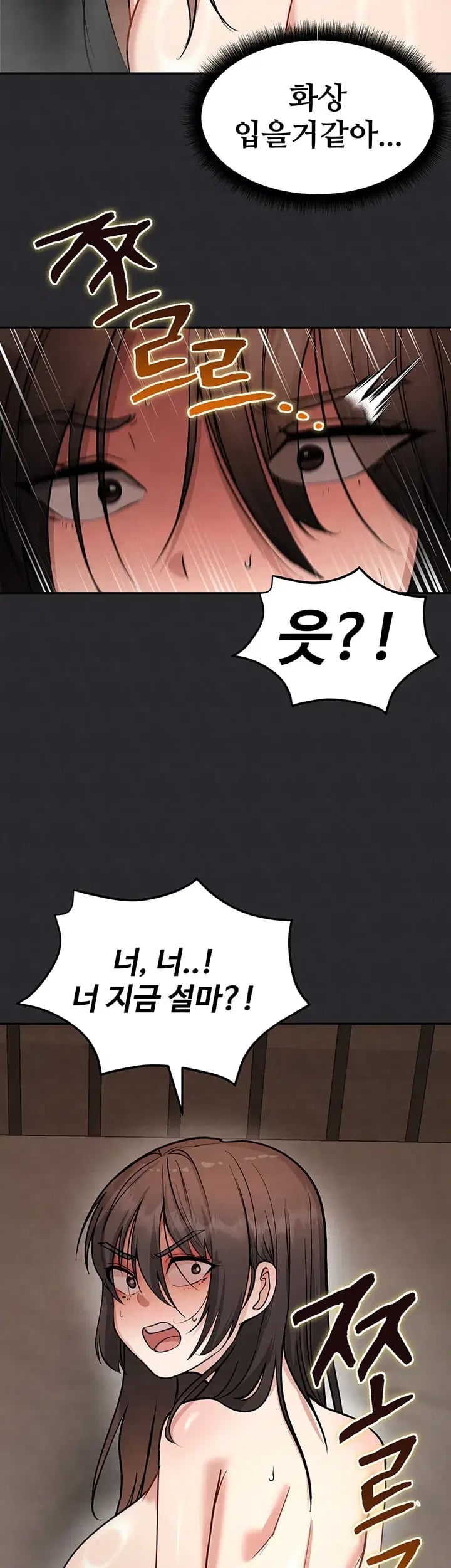 TS Punishment Raw - Chapter 12 Page 34