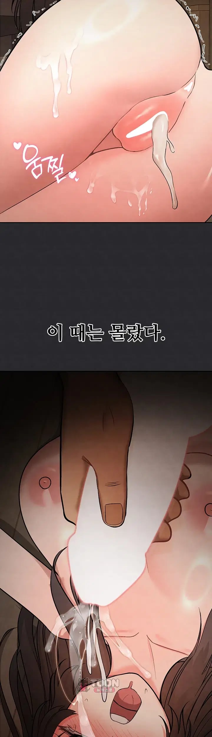 TS Punishment Raw - Chapter 12 Page 43