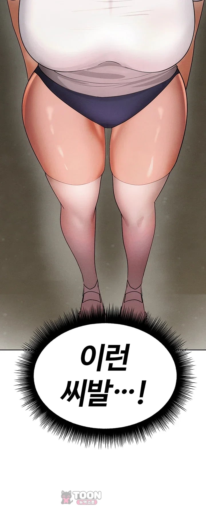 TS Punishment Raw - Chapter 3 Page 12