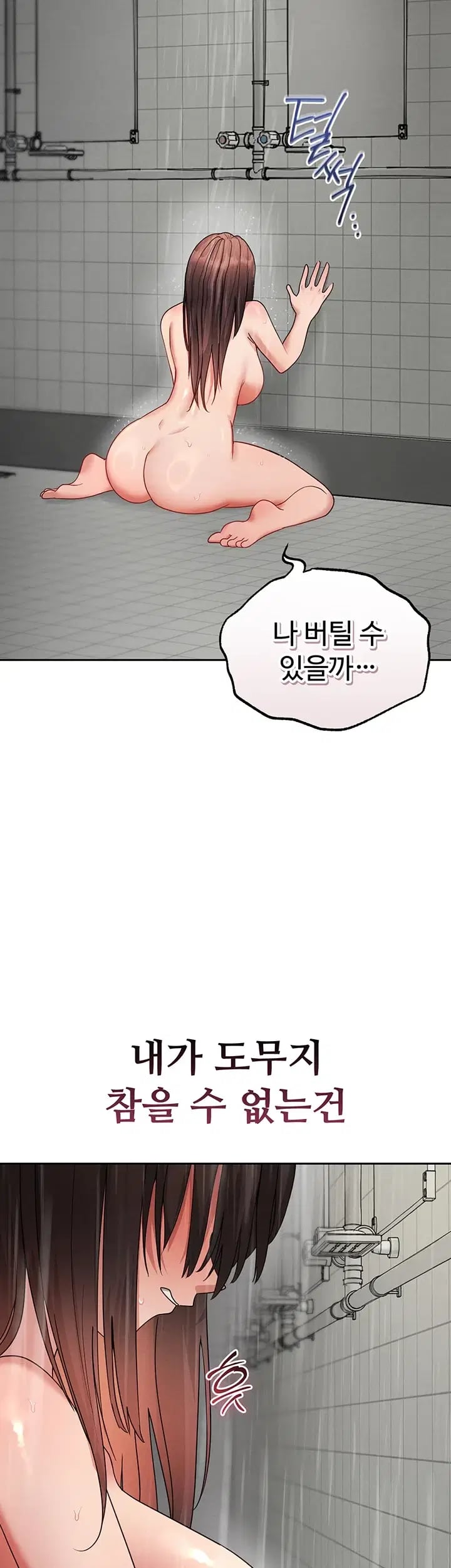 TS Punishment Raw - Chapter 5 Page 38