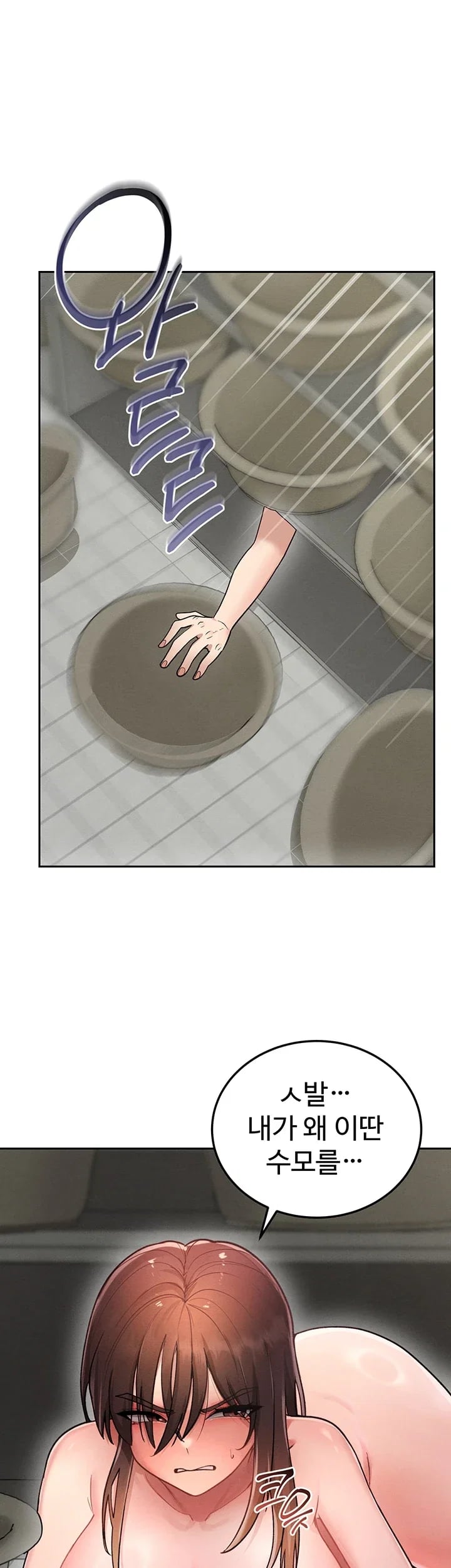 TS Punishment Raw - Chapter 6 Page 19