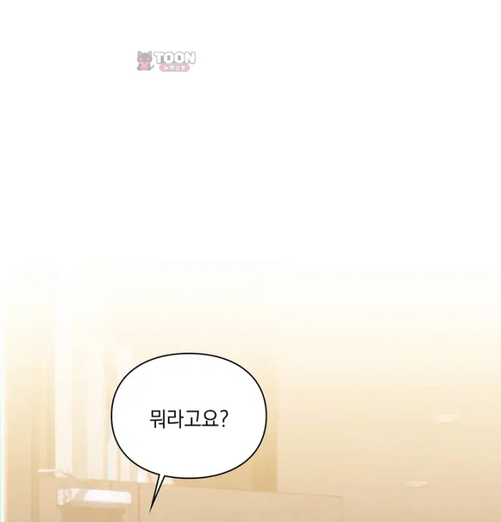 Rearing Log Raw - Chapter 10 Page 2