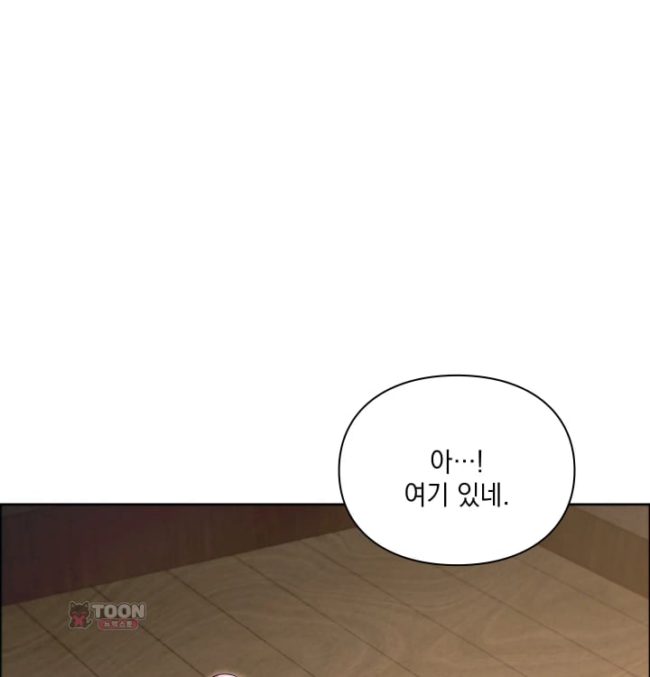 Rearing Log Raw - Chapter 10 Page 24
