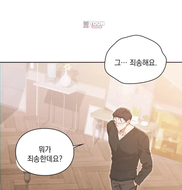 Rearing Log Raw - Chapter 10 Page 26