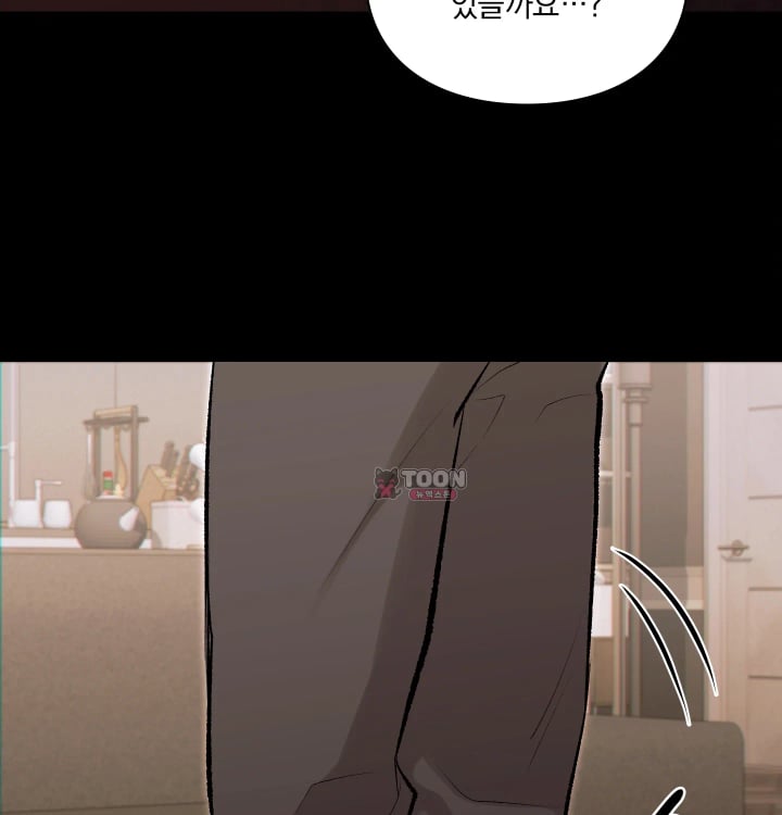 Rearing Log Raw - Chapter 11 Page 44