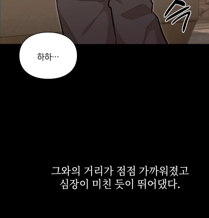 Rearing Log Raw - Chapter 11 Page 45
