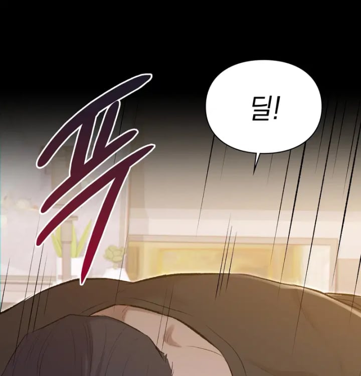 Rearing Log Raw - Chapter 11 Page 47