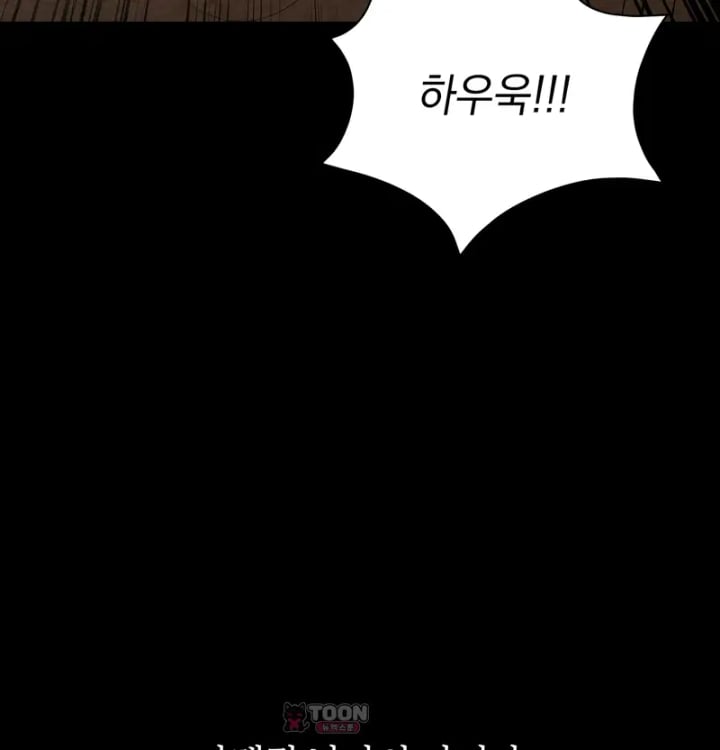 Rearing Log Raw - Chapter 11 Page 50