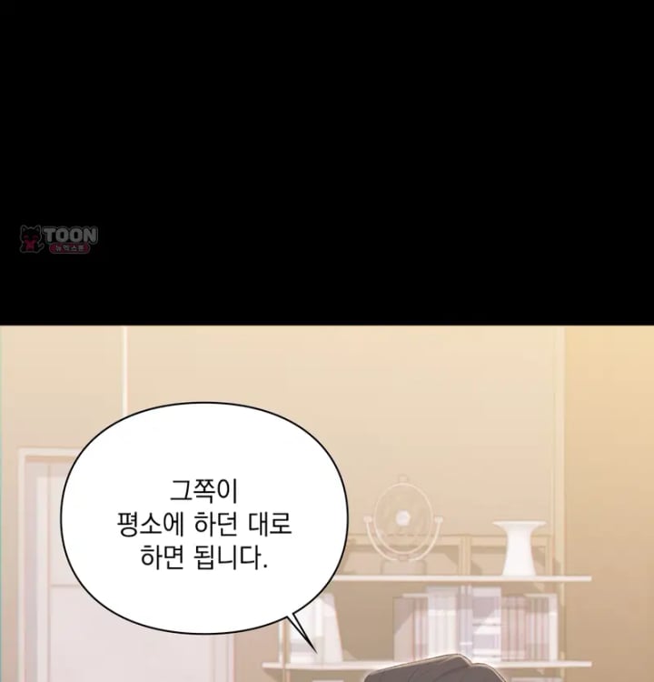 Rearing Log Raw - Chapter 11 Page 8