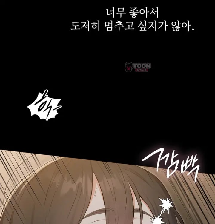 Rearing Log Raw - Chapter 12 Page 12