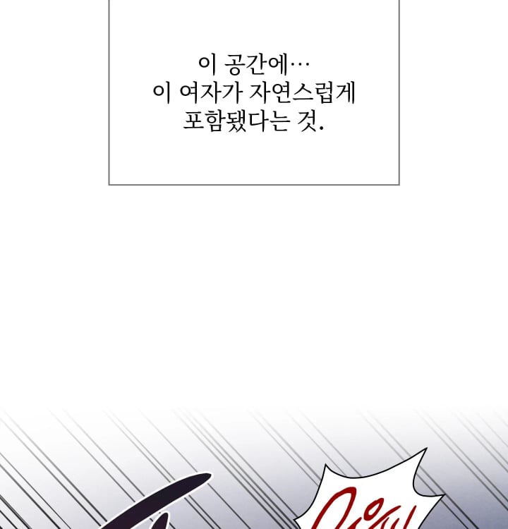 Rearing Log Raw - Chapter 12 Page 41