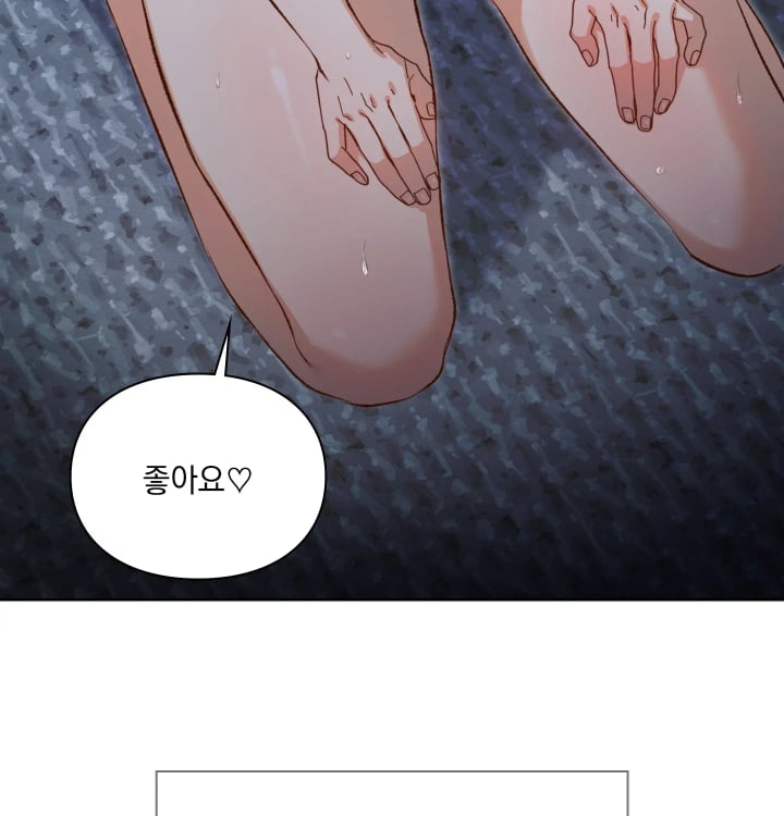 Rearing Log Raw - Chapter 12 Page 53
