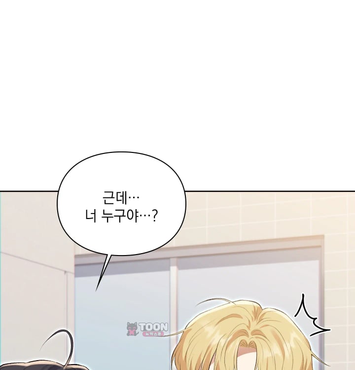 Rearing Log Raw - Chapter 13 Page 22