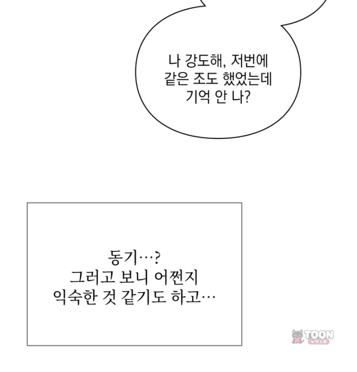 Rearing Log Raw - Chapter 13 Page 24