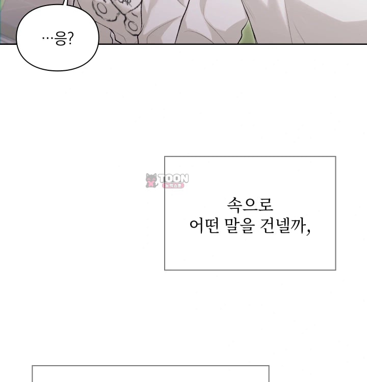 Rearing Log Raw - Chapter 13 Page 32