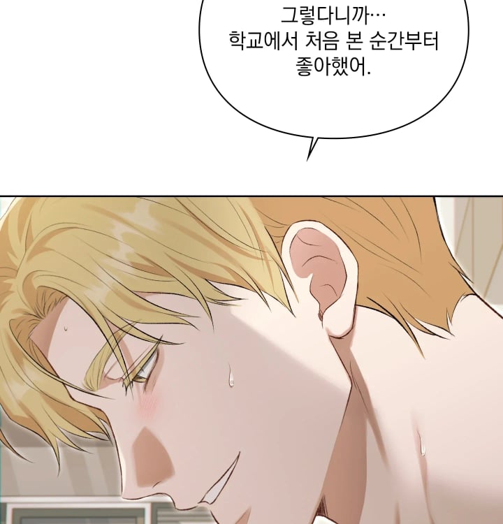 Rearing Log Raw - Chapter 13 Page 55