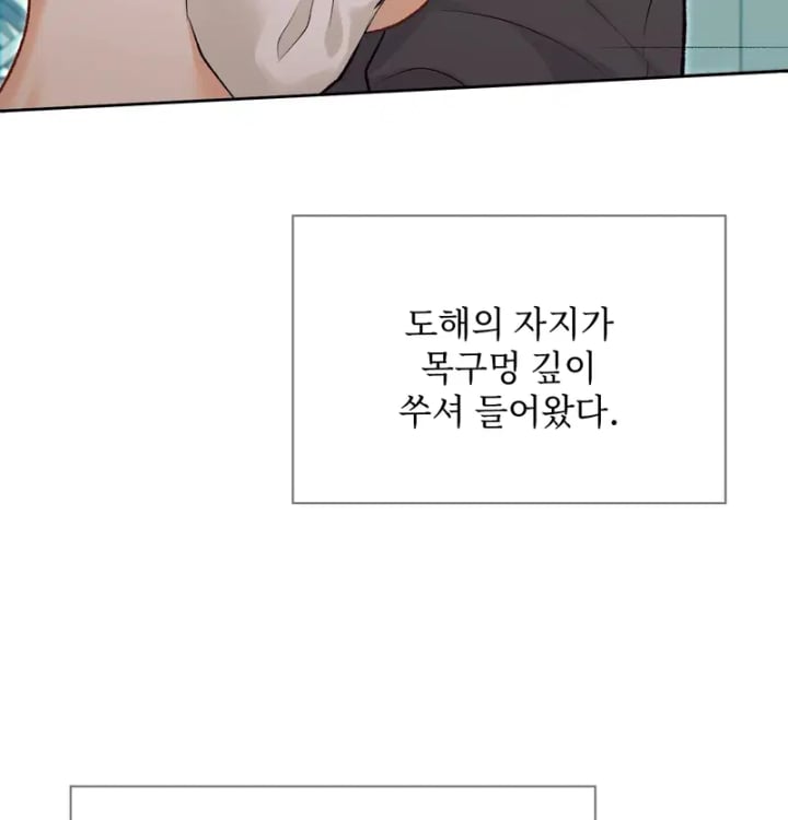 Rearing Log Raw - Chapter 13 Page 61