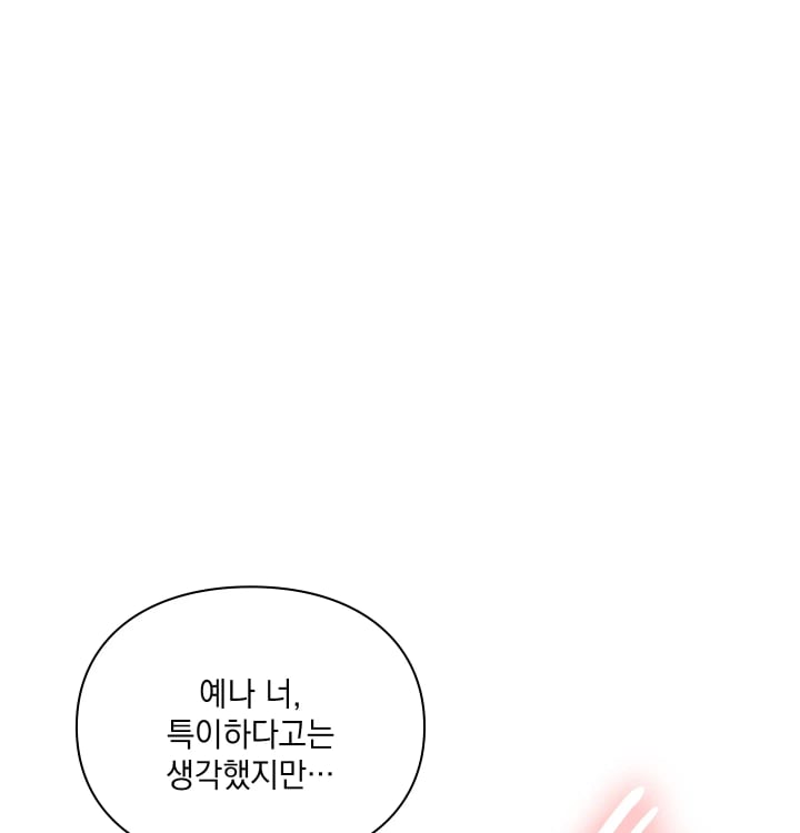Rearing Log Raw - Chapter 14 Page 3