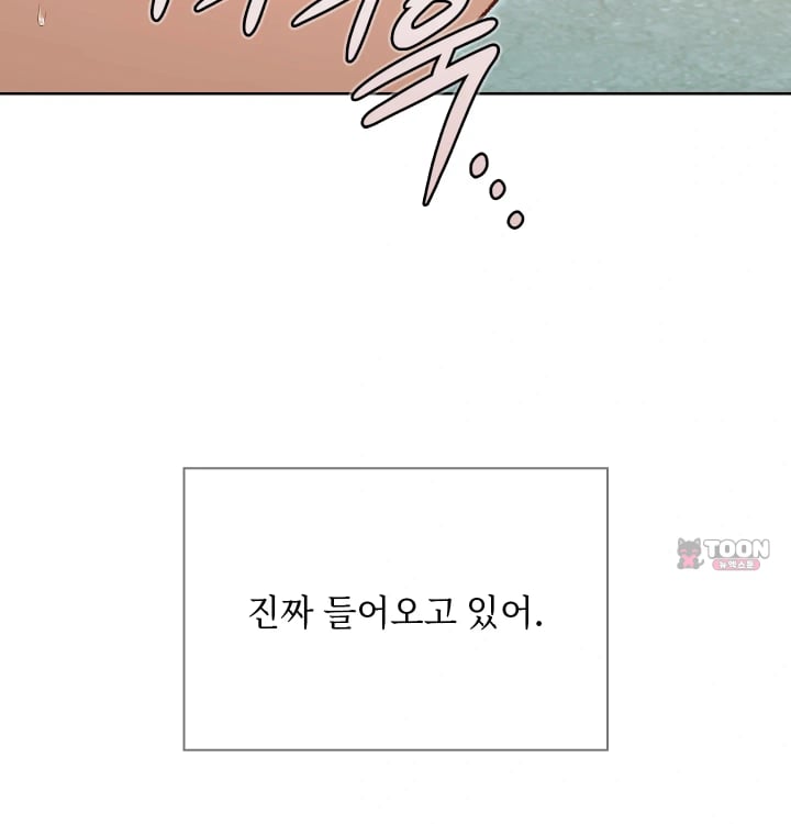 Rearing Log Raw - Chapter 15 Page 4