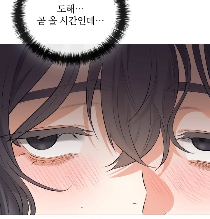 Rearing Log Raw - Chapter 16 Page 5