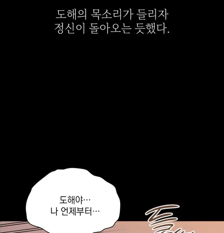 Rearing Log Raw - Chapter 18 Page 13