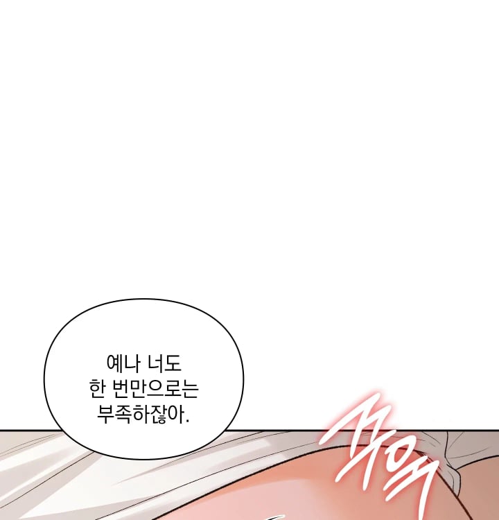 Rearing Log Raw - Chapter 19 Page 9