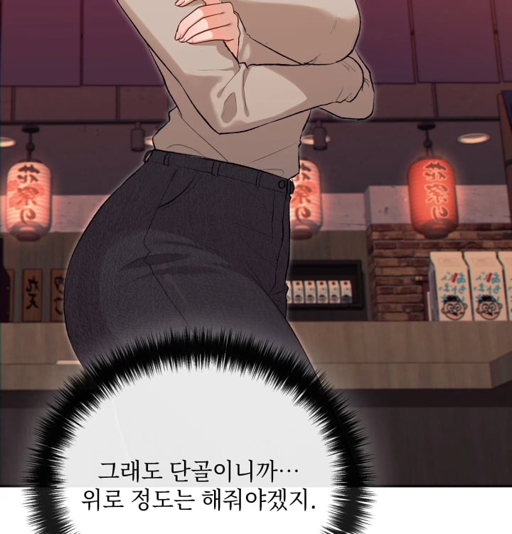 Rearing Log Raw - Chapter 20 Page 13
