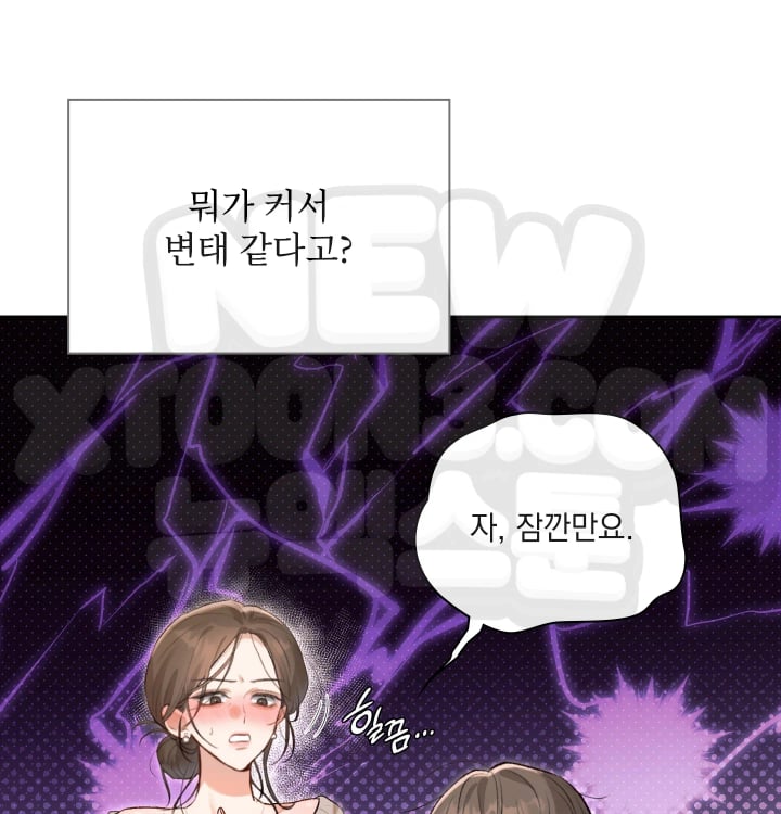 Rearing Log Raw - Chapter 20 Page 20