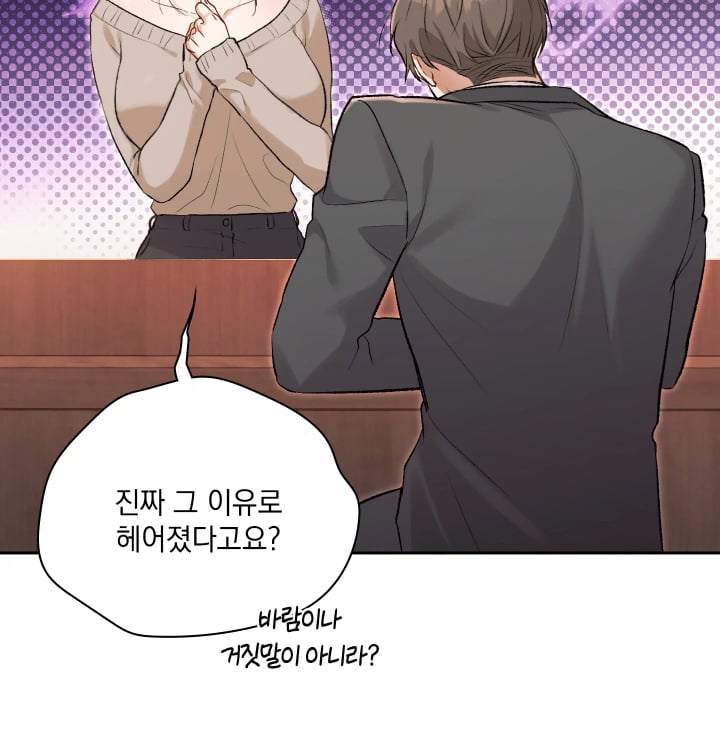 Rearing Log Raw - Chapter 20 Page 21