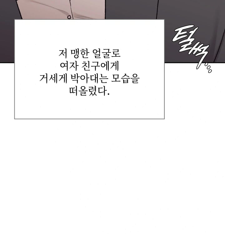 Rearing Log Raw - Chapter 20 Page 33