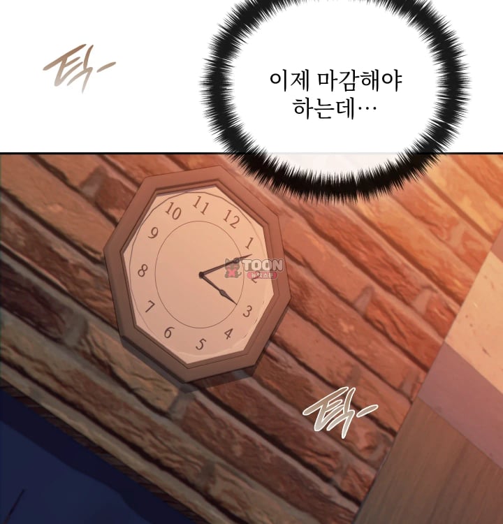 Rearing Log Raw - Chapter 20 Page 38