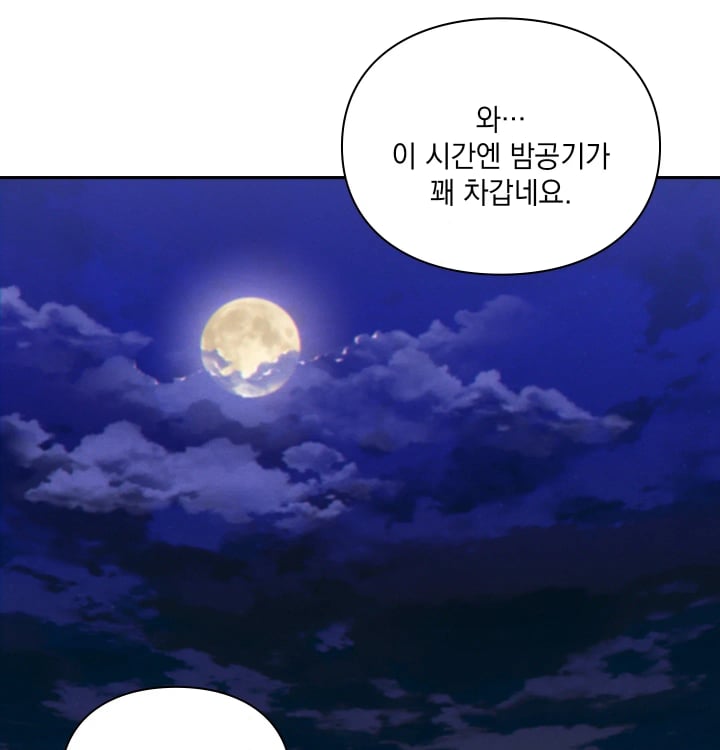 Rearing Log Raw - Chapter 20 Page 57