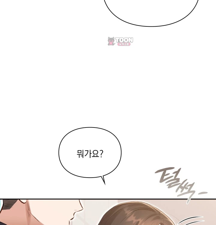 Rearing Log Raw - Chapter 21 Page 26