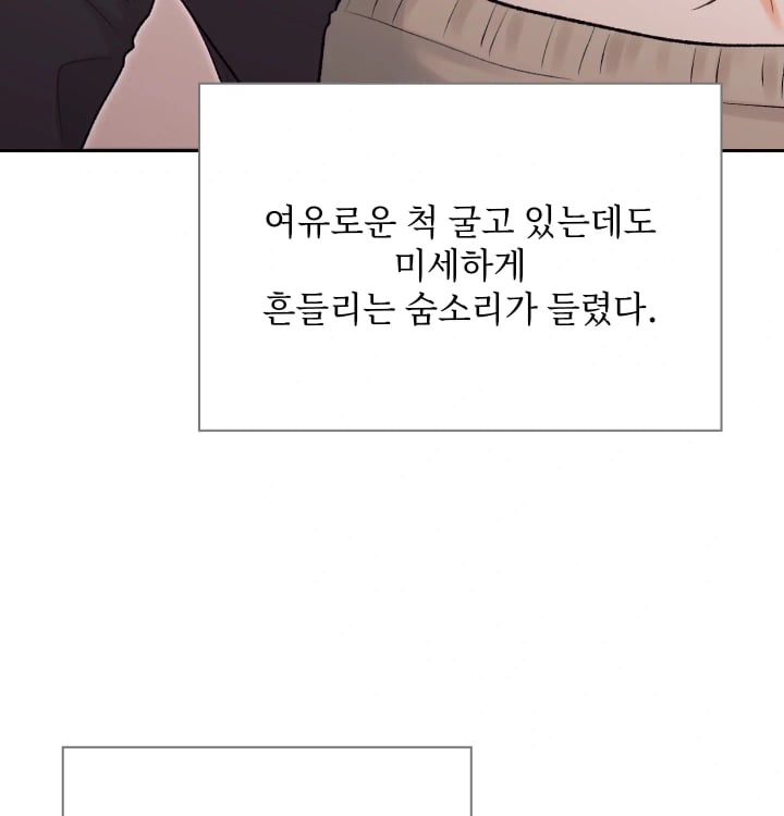 Rearing Log Raw - Chapter 21 Page 45