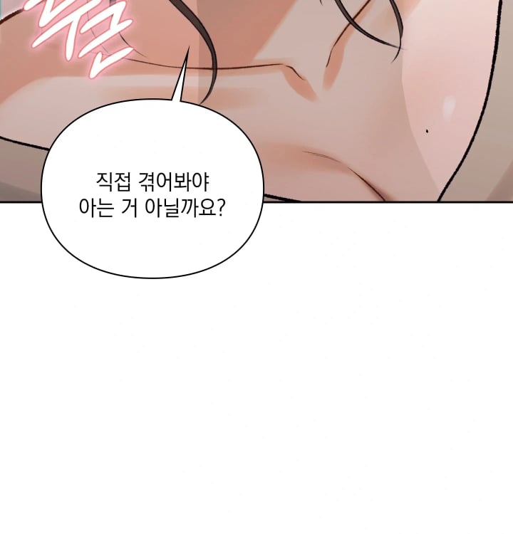 Rearing Log Raw - Chapter 21 Page 49