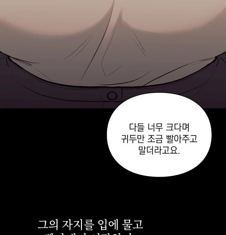 Rearing Log Raw - Chapter 22 Page 11