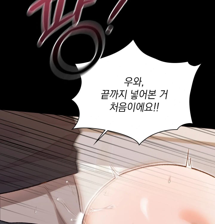 Rearing Log Raw - Chapter 22 Page 45