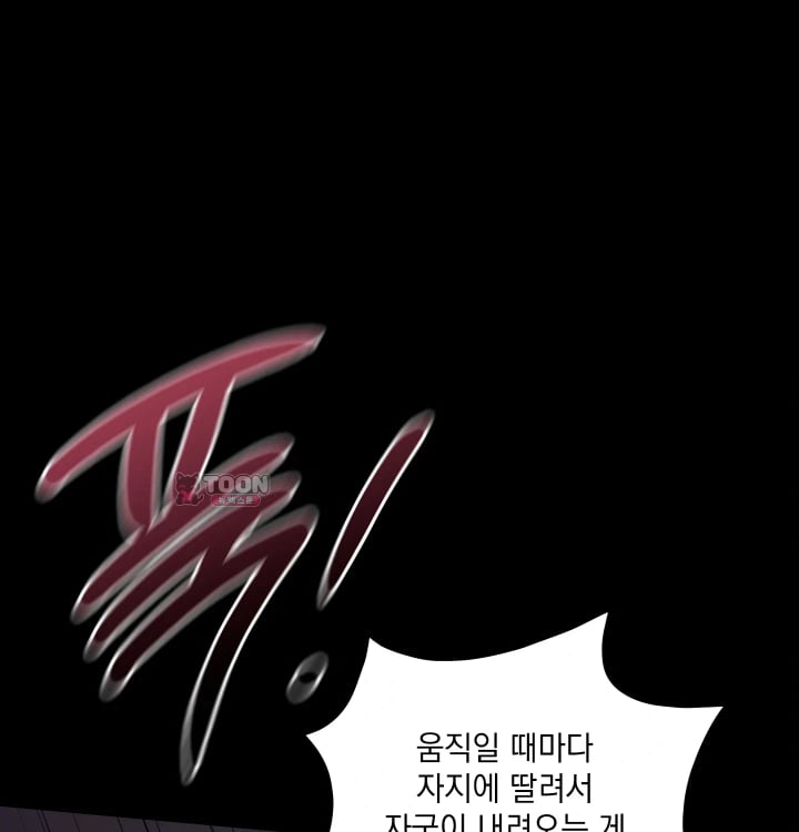 Rearing Log Raw - Chapter 22 Page 48