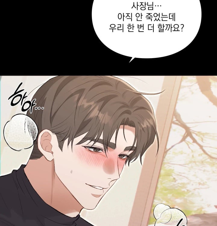 Rearing Log Raw - Chapter 23 Page 39