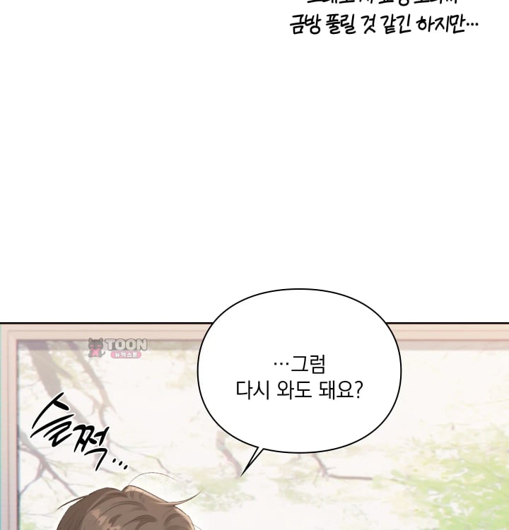 Rearing Log Raw - Chapter 24 Page 18
