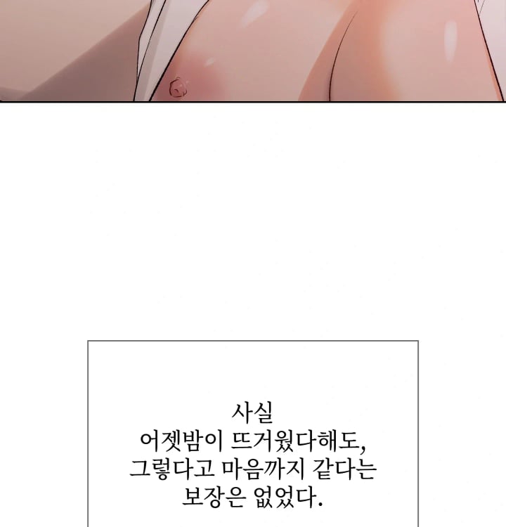 Rearing Log Raw - Chapter 24 Page 23