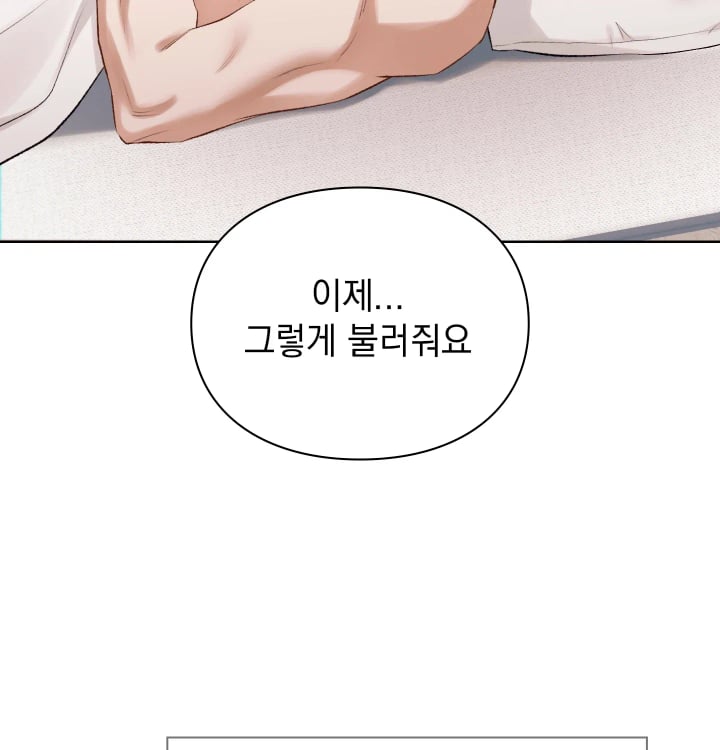 Rearing Log Raw - Chapter 24 Page 51