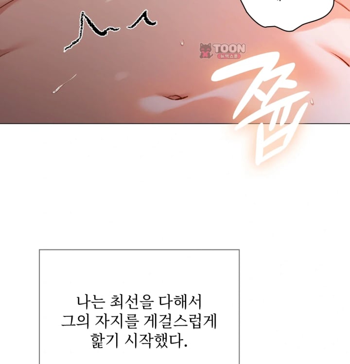Rearing Log Raw - Chapter 4 Page 24