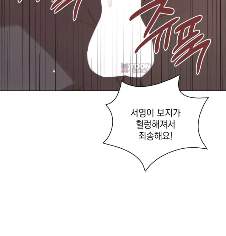 Rearing Log Raw - Chapter 4 Page 36