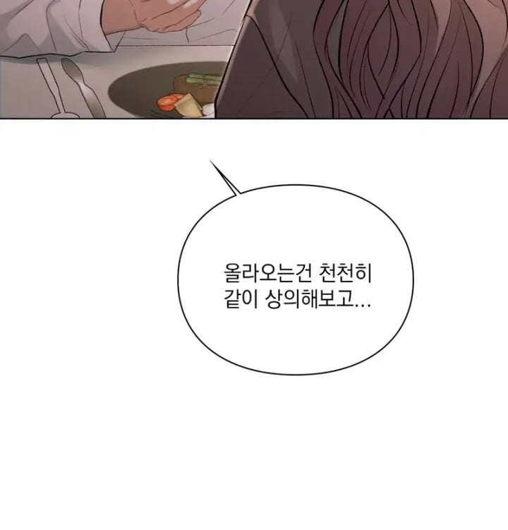 Rearing Log Raw - Chapter 5 Page 27